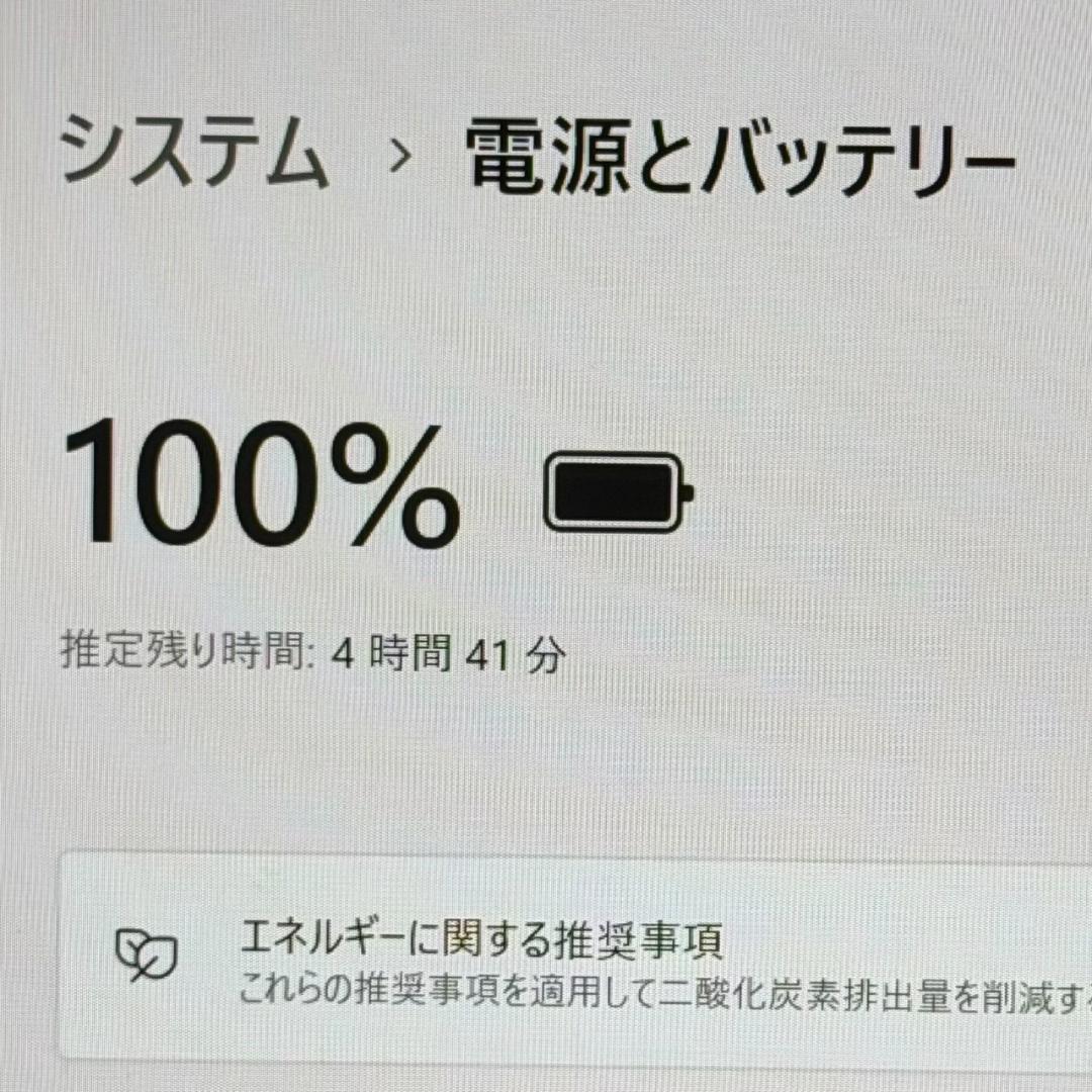10世代！dynabook G83FP Win11 メモリ8GB ノートパソコン
