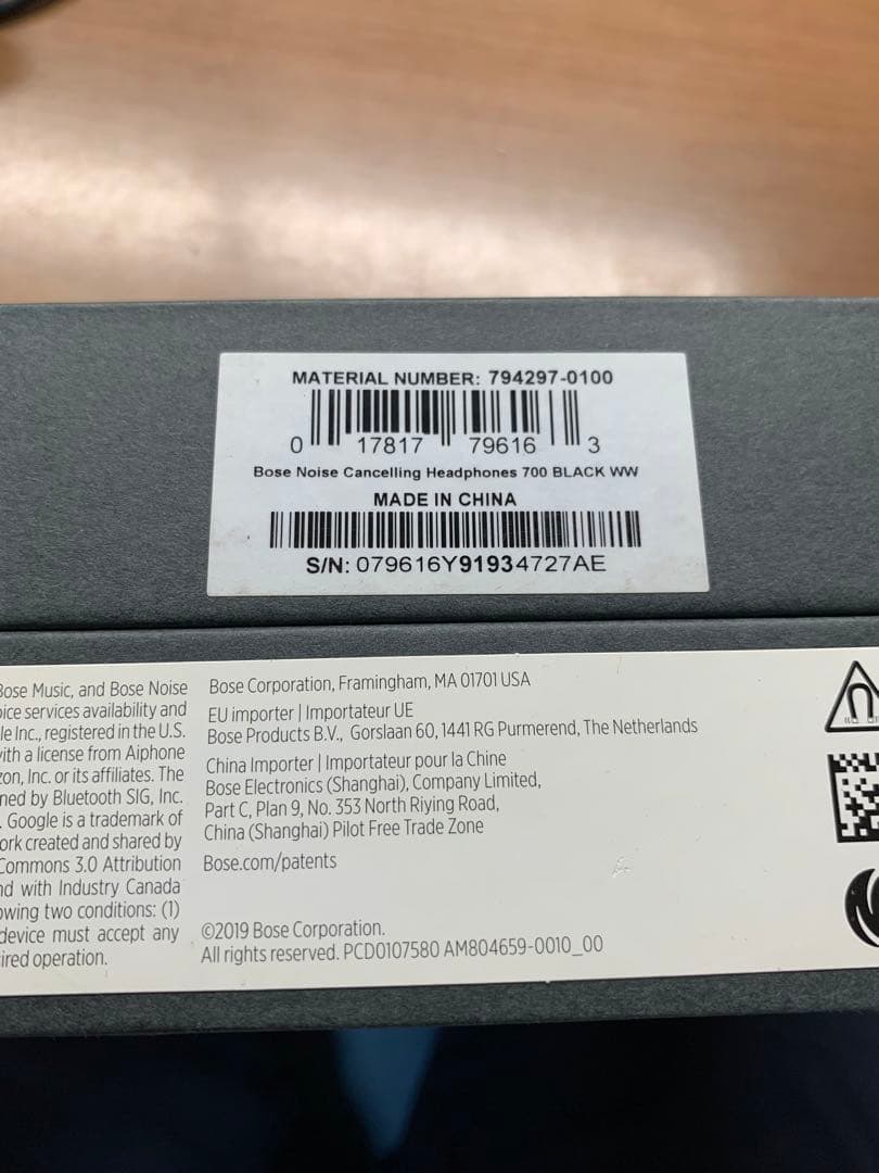 BOSE ノイズキャンセリングヘッドホン700