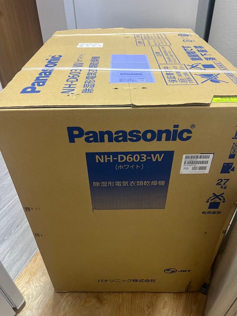 2024年製超美品　パナソニック 6.0kg 電気衣類乾燥機NH-D603-W