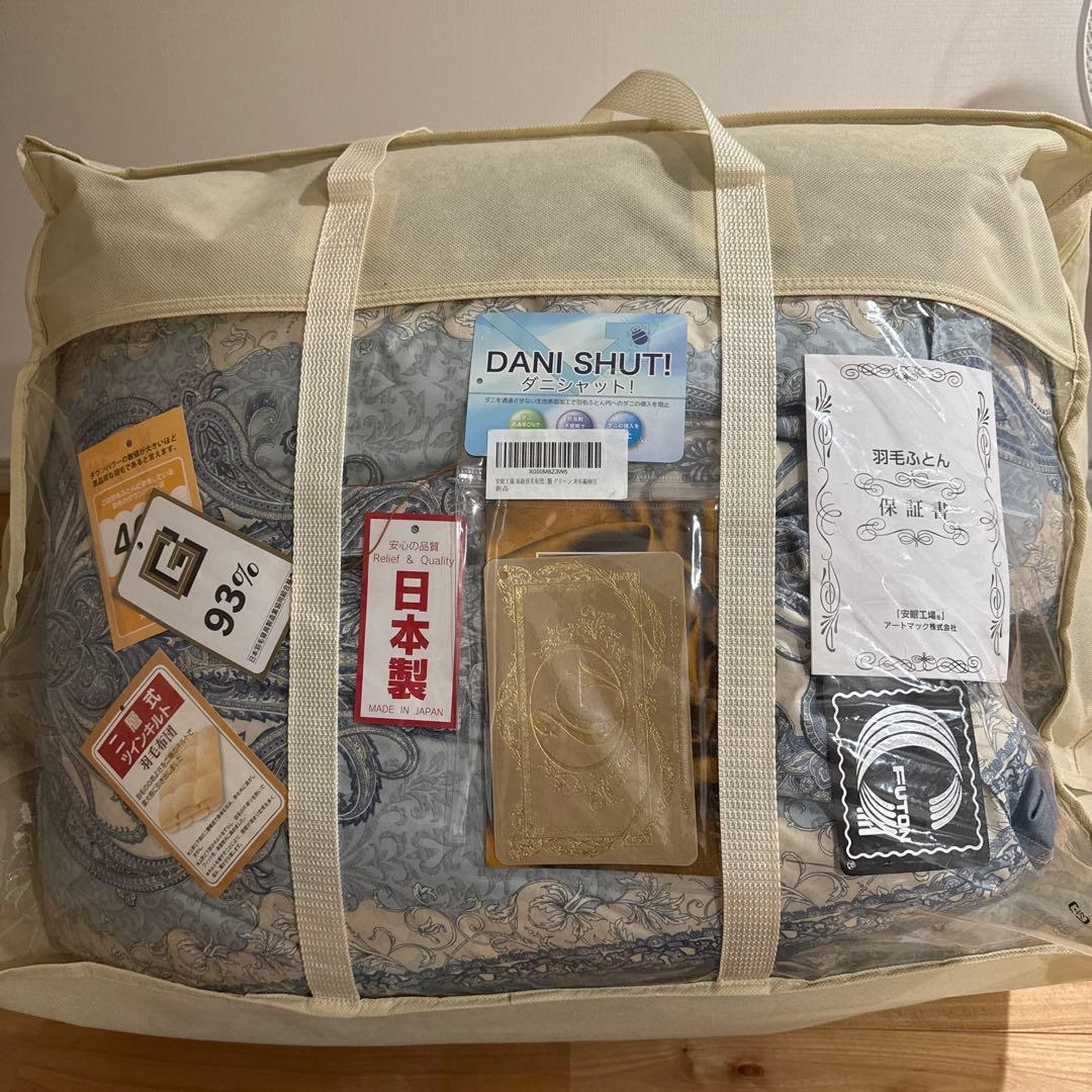 高級二層式羽毛布団【五つ星ローヤルゴールドラベル】詰め物ホワイトダウン1.3kg