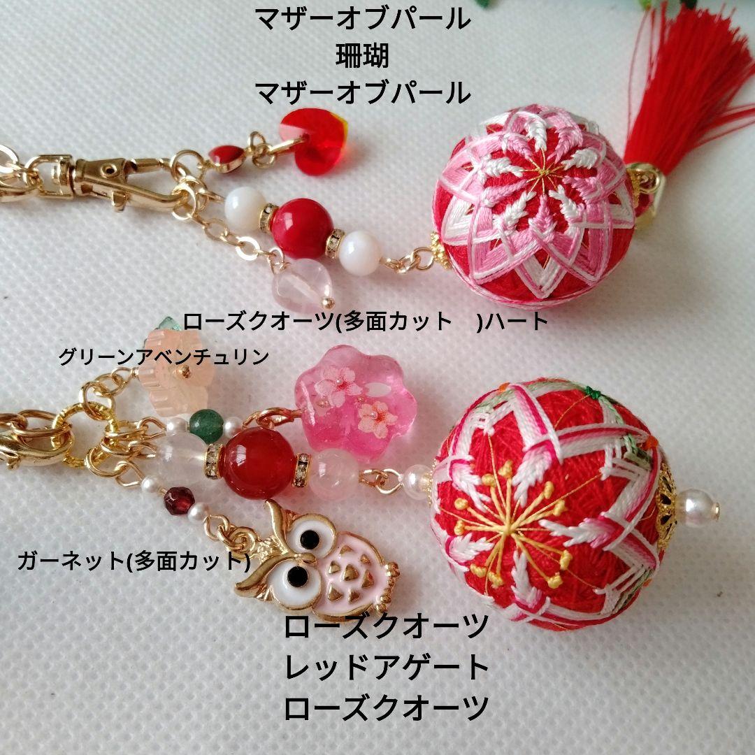 Muriel　絹糸　小さな手まり　バッグチャーム8個　天然石　ハンドメイド