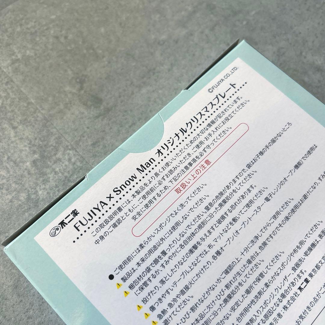  Man 不二家 プレート 非売品＋LOOKポーチ（4枚目）