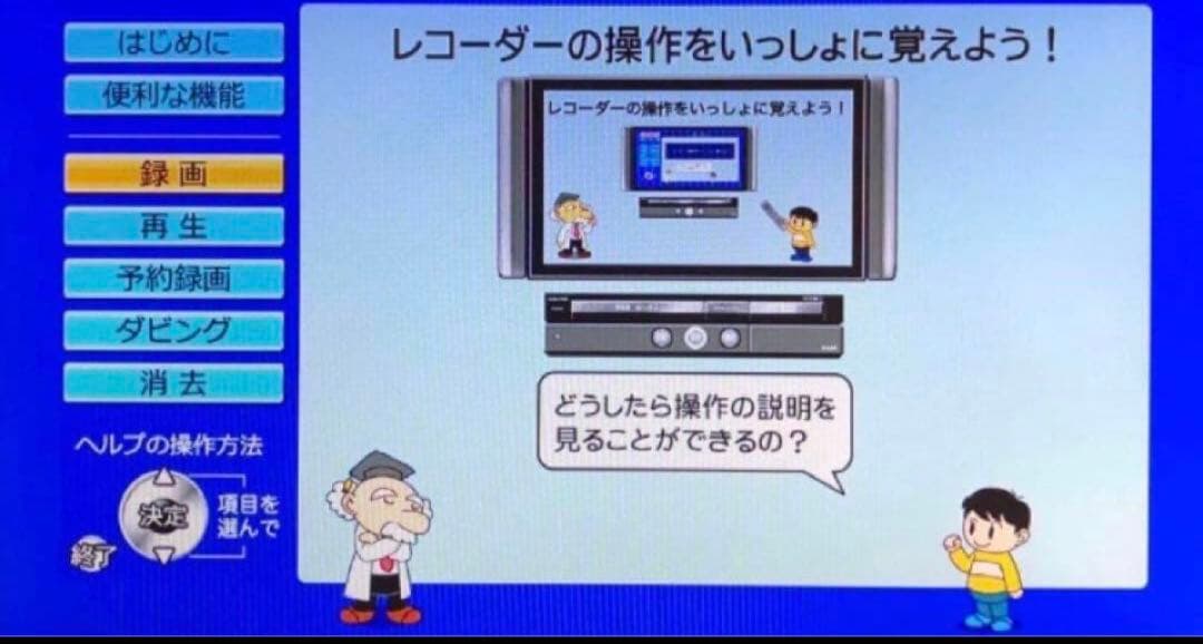 貴重美品VHS付 SHARPシャープハイビジョンDVDレコーダーDV-ACV52