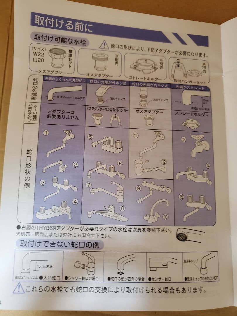 【フリーサイエンス】ワンウォーターECO・キッチン用浄水器(カートリッジ付)