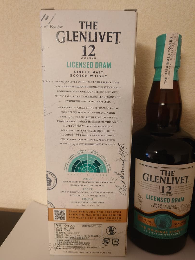 【新品未開封】グレンリベット 12年 限定ボトル 2本セット