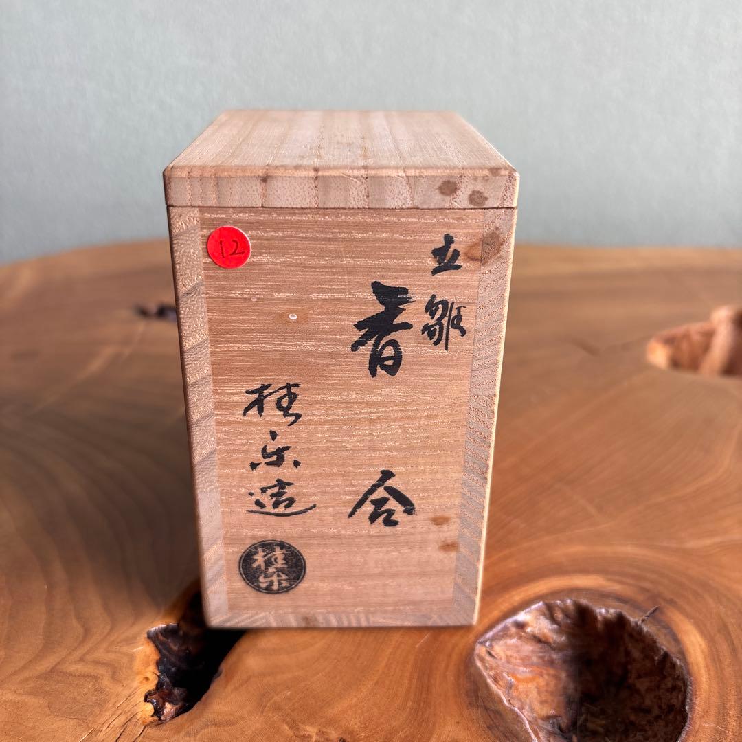 伊東桂楽造 立雛 香合 楽焼 おひな様 茶道具 共箱