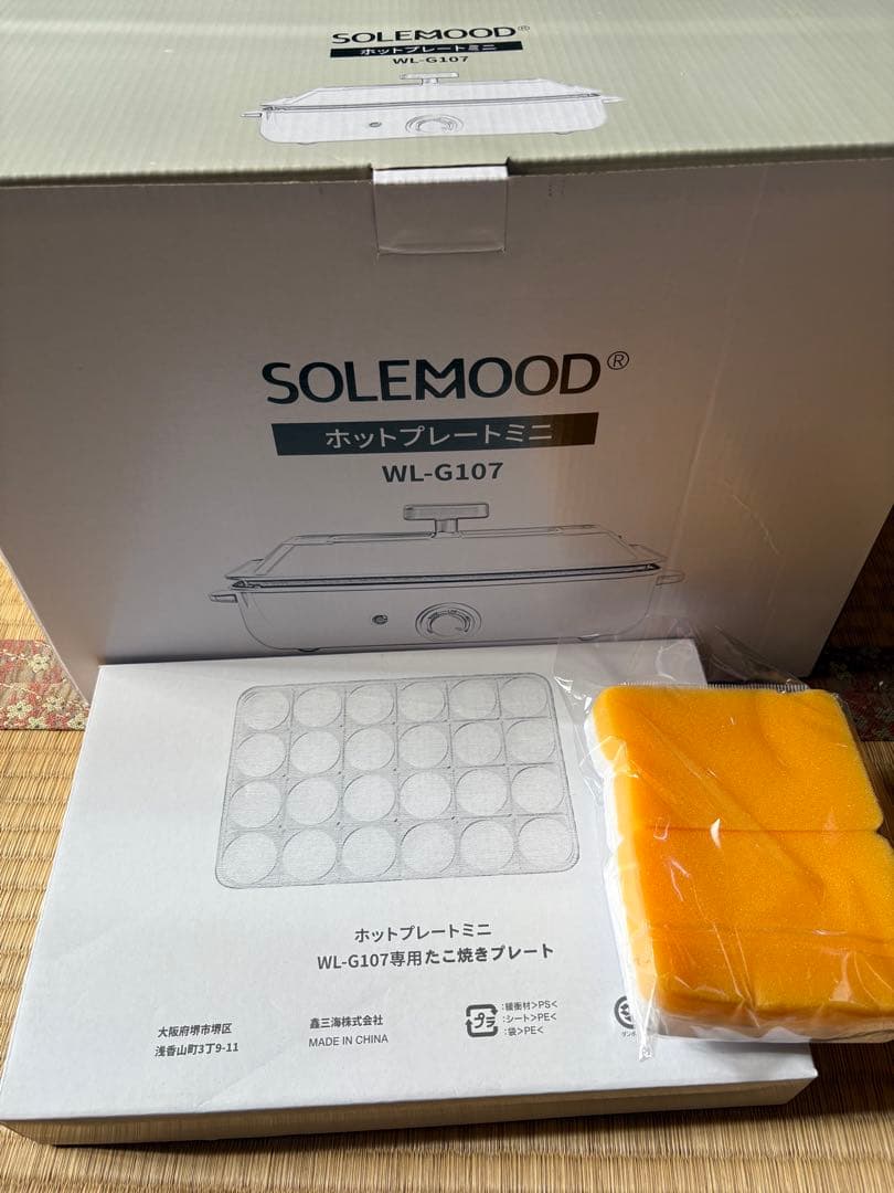 ホットプレート solemood