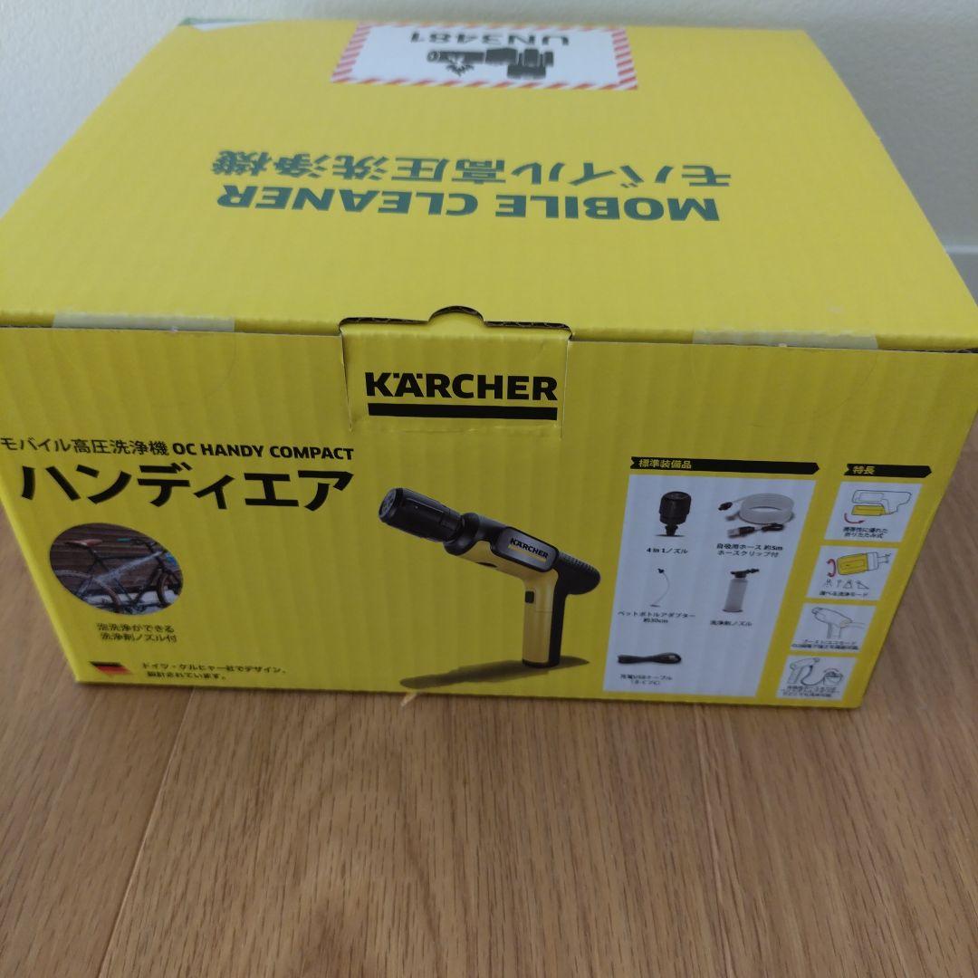 KARCHER ハンディエア ケルヒャー 高圧洗浄機本体