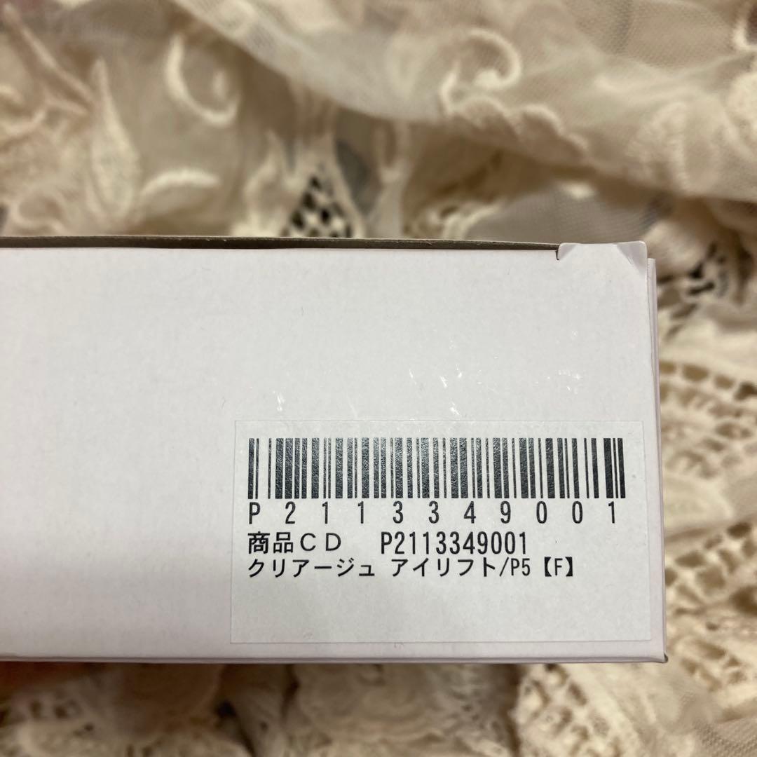 ヤーマン CREAGE クリアージュ アイリフト CR-01P