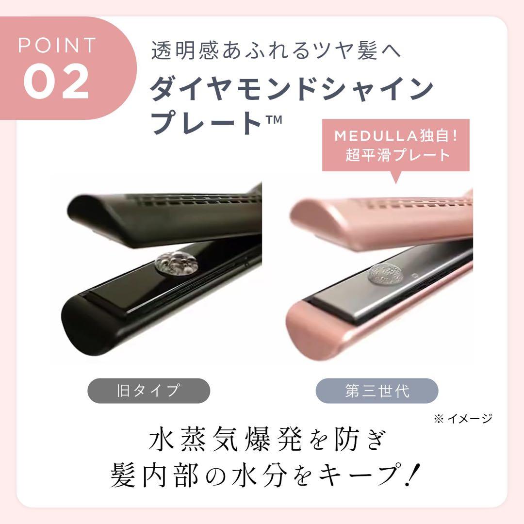 み*ん様 MEDULLA ストレートアイロン ヘアアイロン ストレート カール