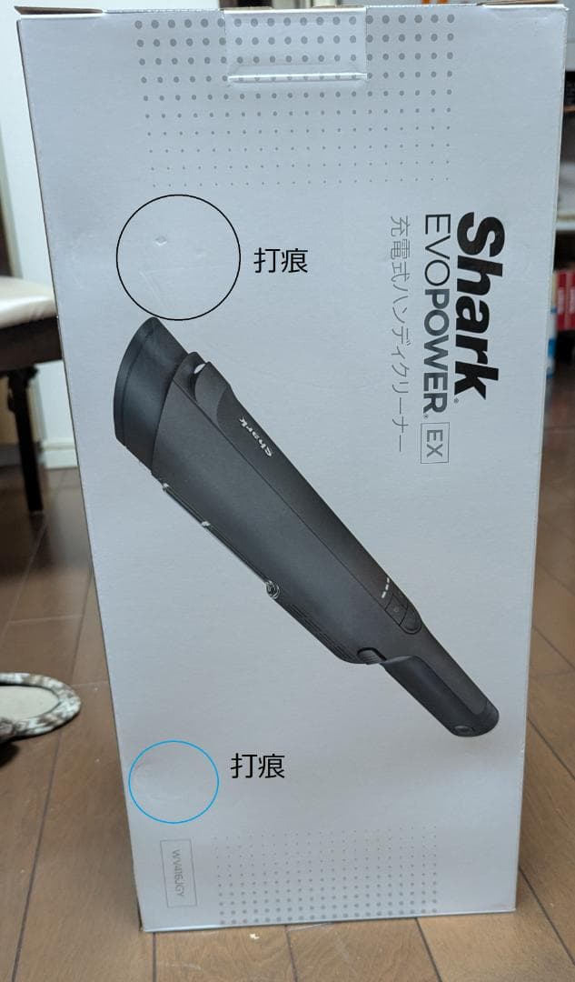 Shark EVOPOWER EX WV416JGY 未使用品