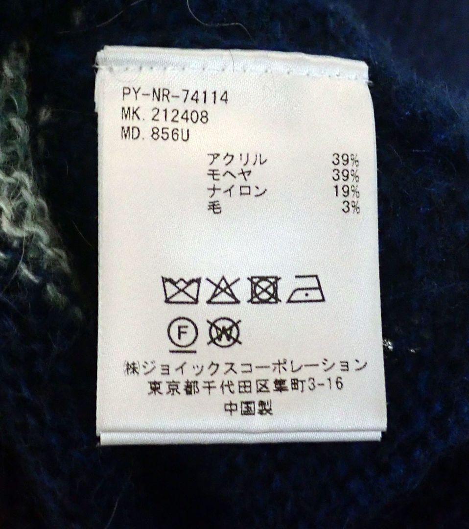 Paul Smith クルーネック　ニット　セーター　美品　Ｌサイズ