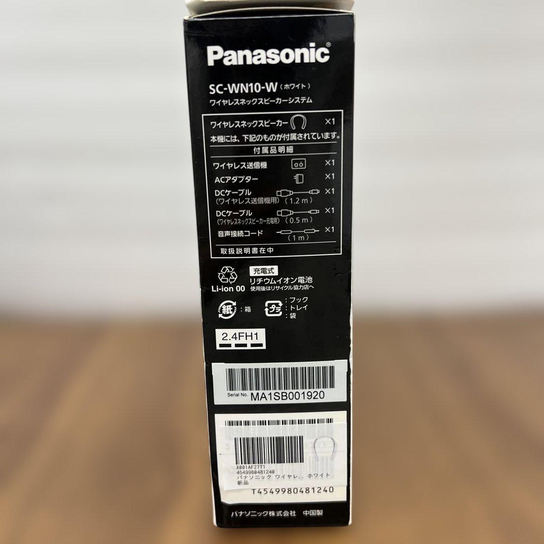 10415パナソニック ワイヤレスネックスピーカー Bluetooth ホワイト