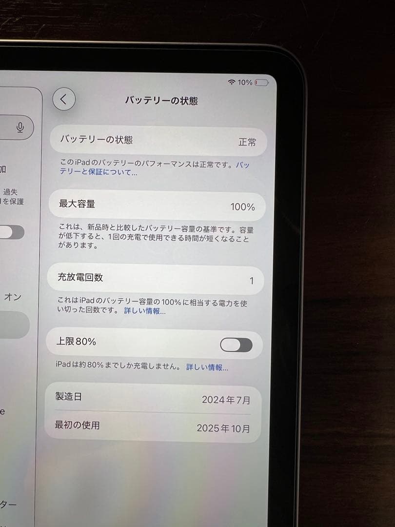 Apple iPad mini 第7世代　パープル本体　充電器　箱