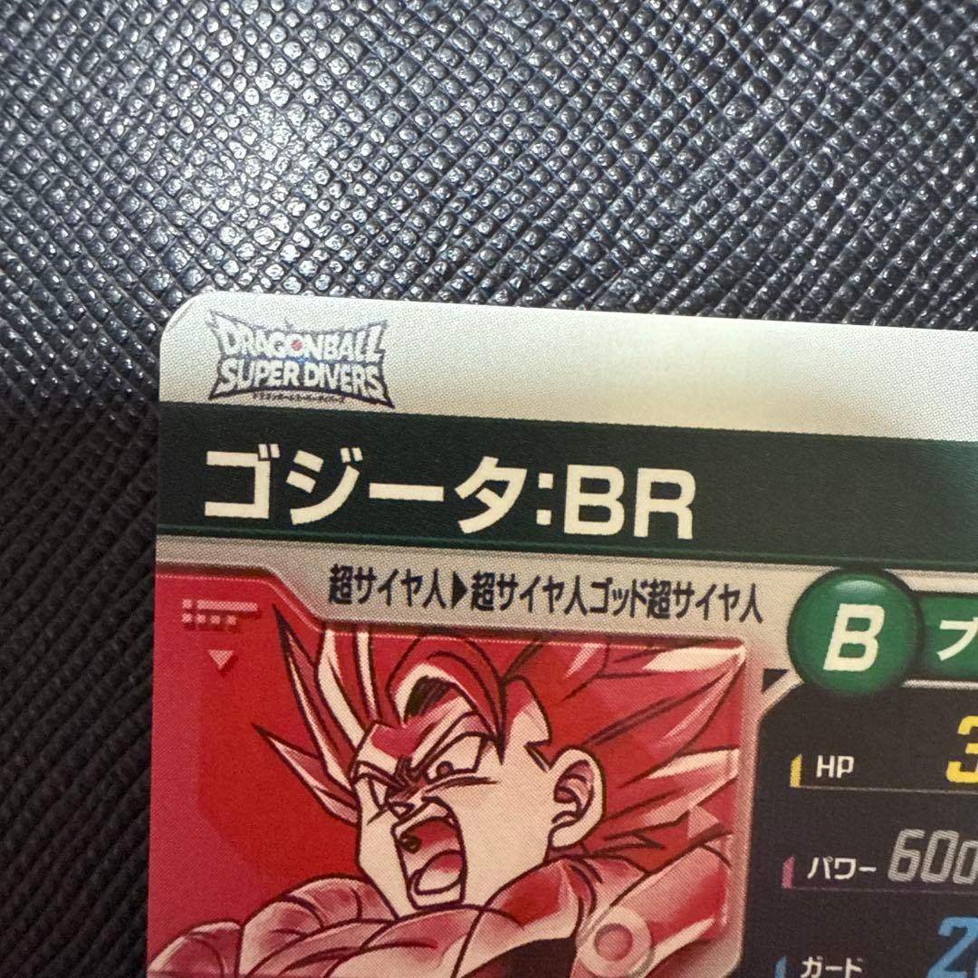 ドラゴンボールスーパダイバーズ　SDV8-044 ゴジータ　パラレル