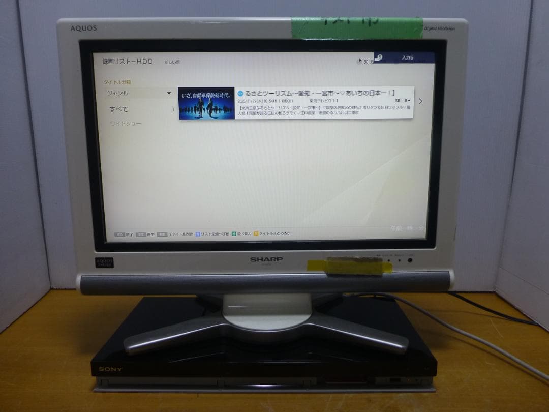 ソニー HDD/BDレコーダー ブルーレイディスク 2TB 3番組同時録画