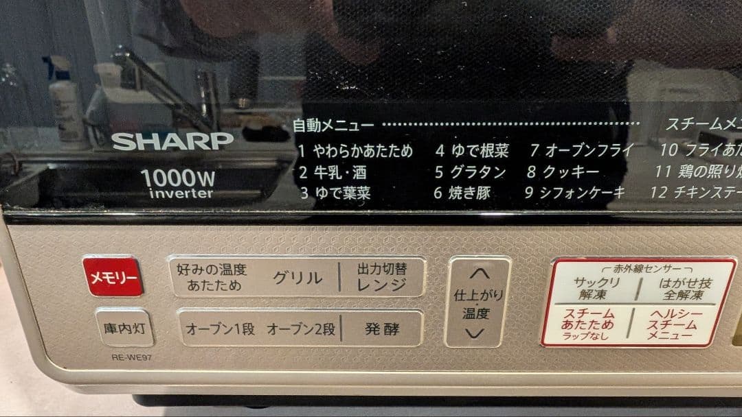 電子電子オーブレンジ　熱風コンベクション　RE-WE97-S+オマケ