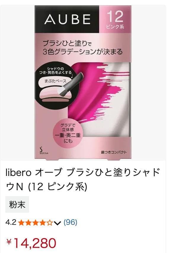 【即日発送】オーブ ブラシひと塗りシャドウN 12 ピンク系 グラデーション