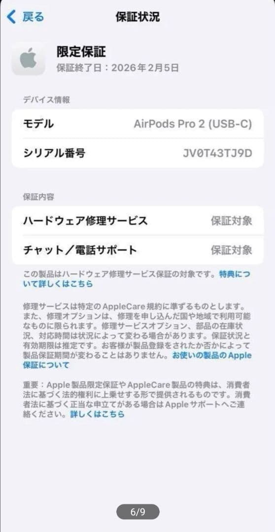 【週末限定価格】 AirPodsPro【第2世代】USB-C