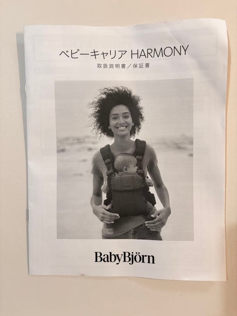 2025年1月購入 ベビービョルン ベビーキャリア ハーモニー ブラック