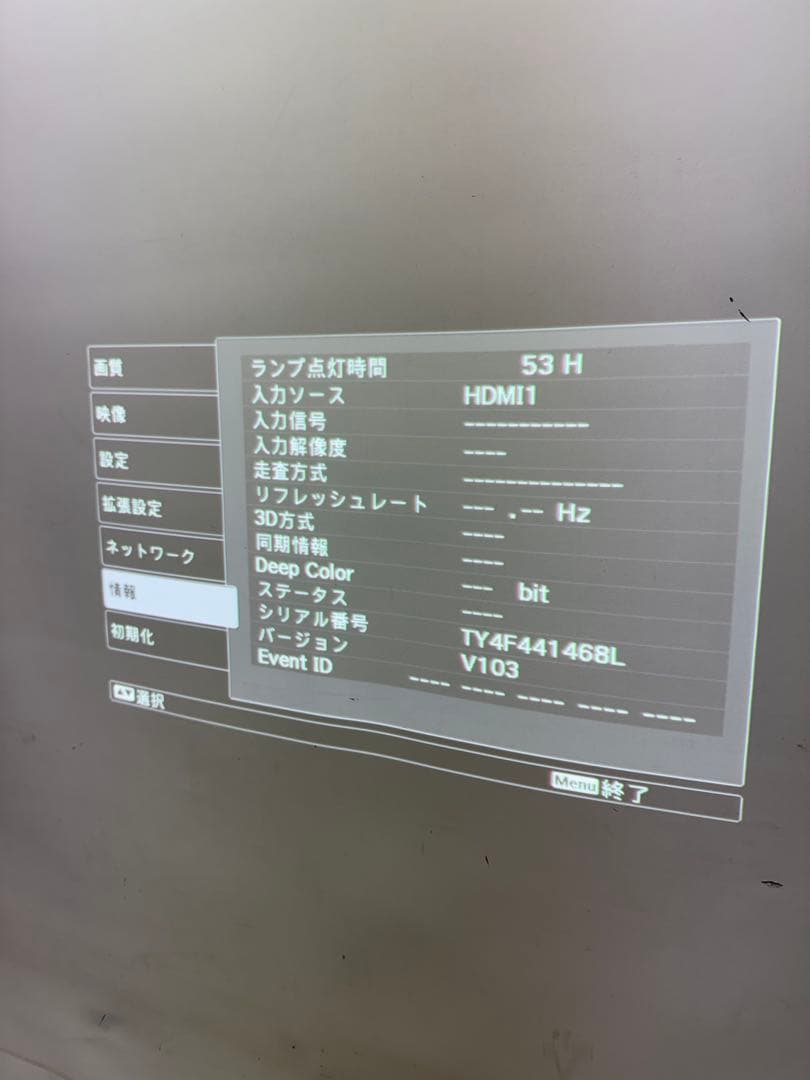 EPSON EH-TW5200 プロジェクター本体 ランプ53時間　A253