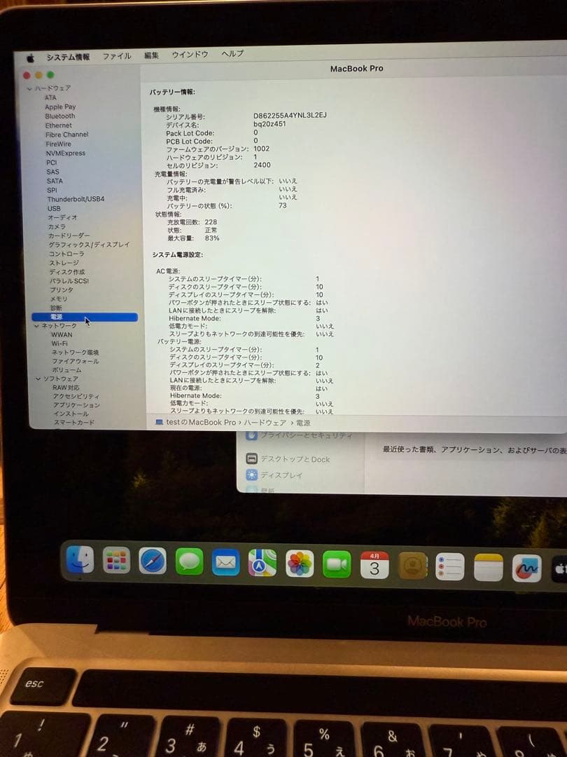 [美品] MacBook Pro M2 16GB/512GB