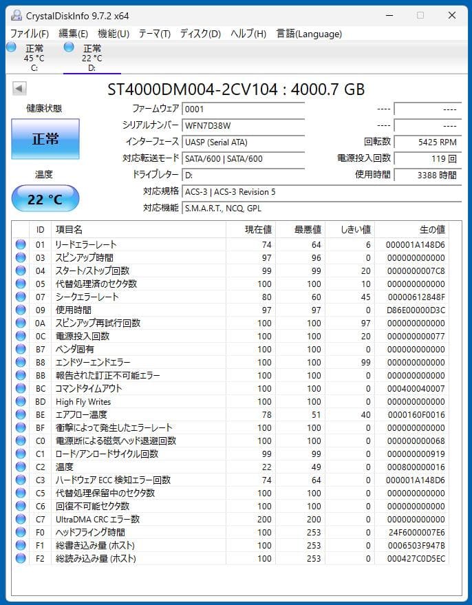 内蔵型ハードディスクドライブ Seagate ST4000DM004 4TB 5400rpm