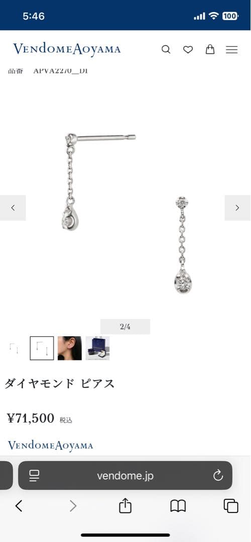 【ヒロさん専用】プラチナ×ダイヤモンド　ドロップ型ピアス(片耳用)