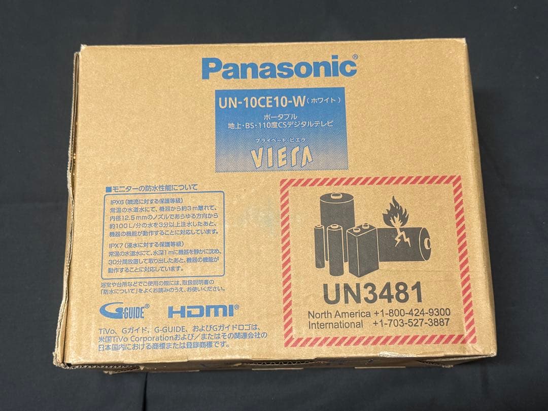 【美品】　PanasonicプライベートビエラUN-10CE10-W