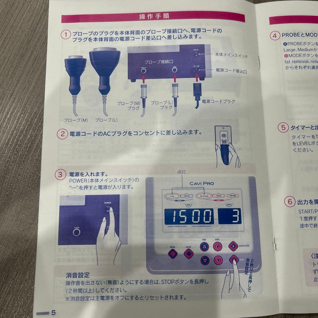 【美品】定価748000円　3分で結果キャビテーション伊藤超短波CAVI PRO
