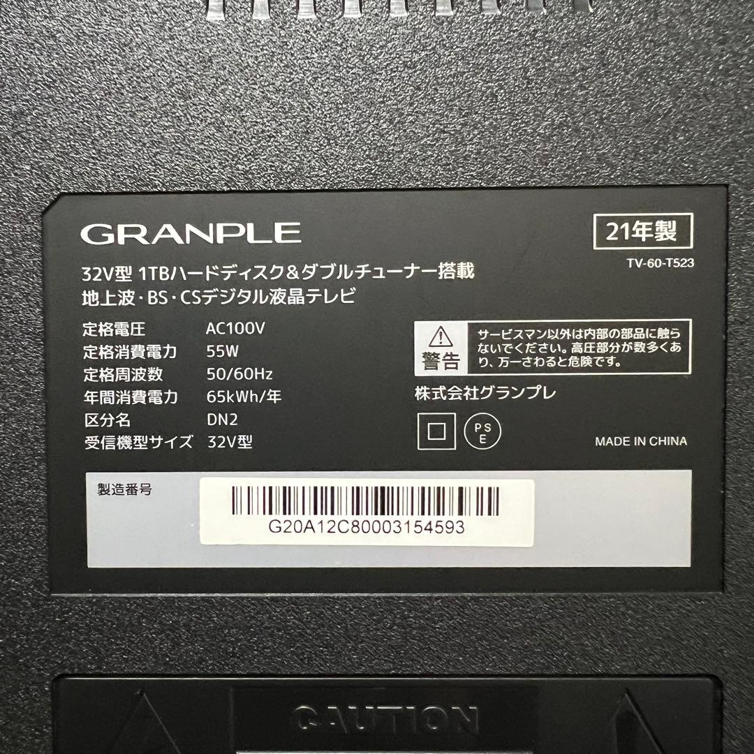 即日受渡❣️全国送料込展示見本品グランプレ32型HDD1TB録画機能内蔵テレビ