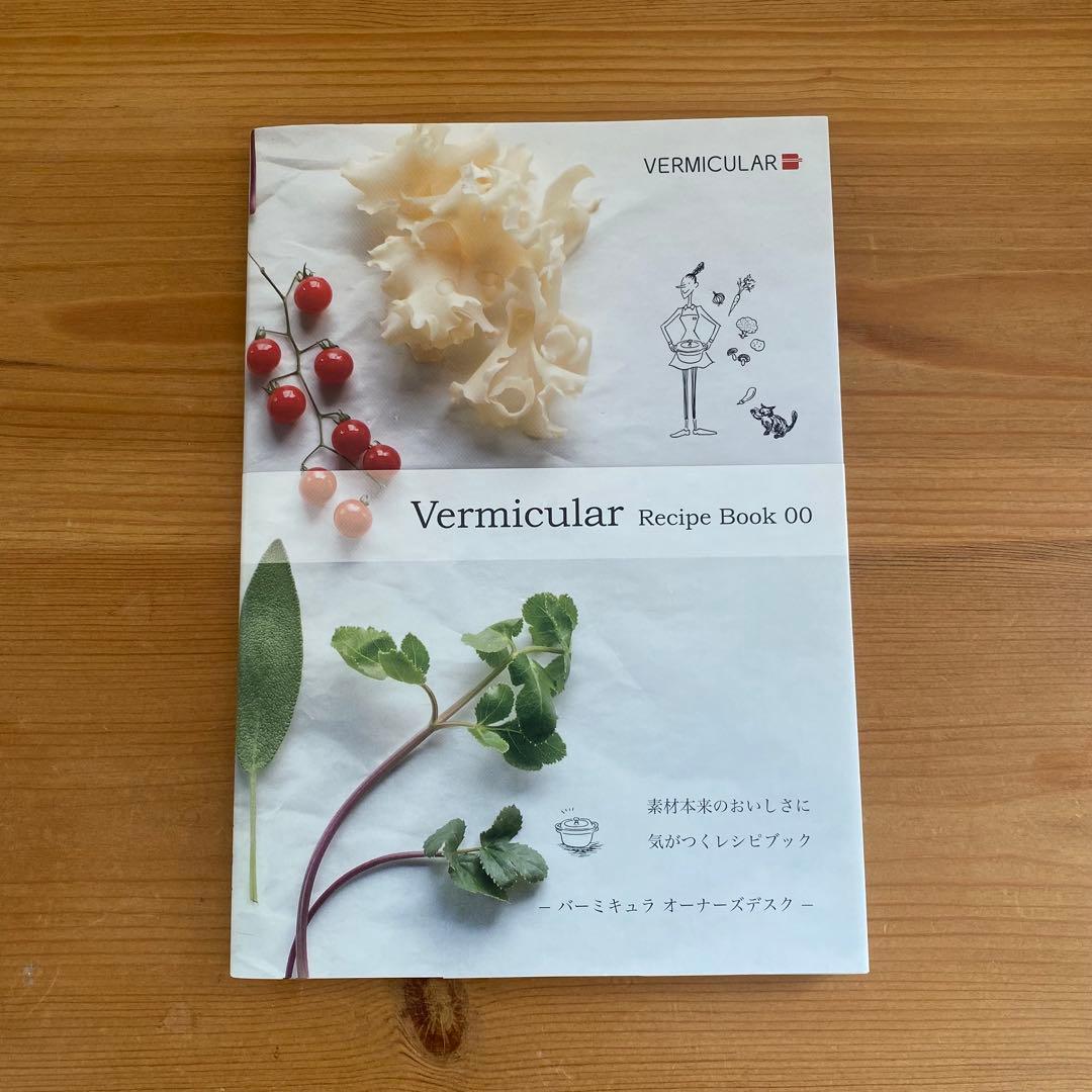 VERMICULAR オーブンポットラウンド 22㎝ 両手鍋 バーミキュラ