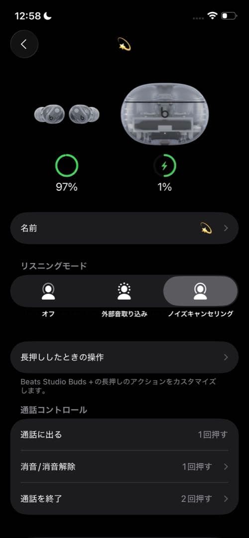 【中古動作確認済み】Beats Studio Buds+ 透明 Care+アリ