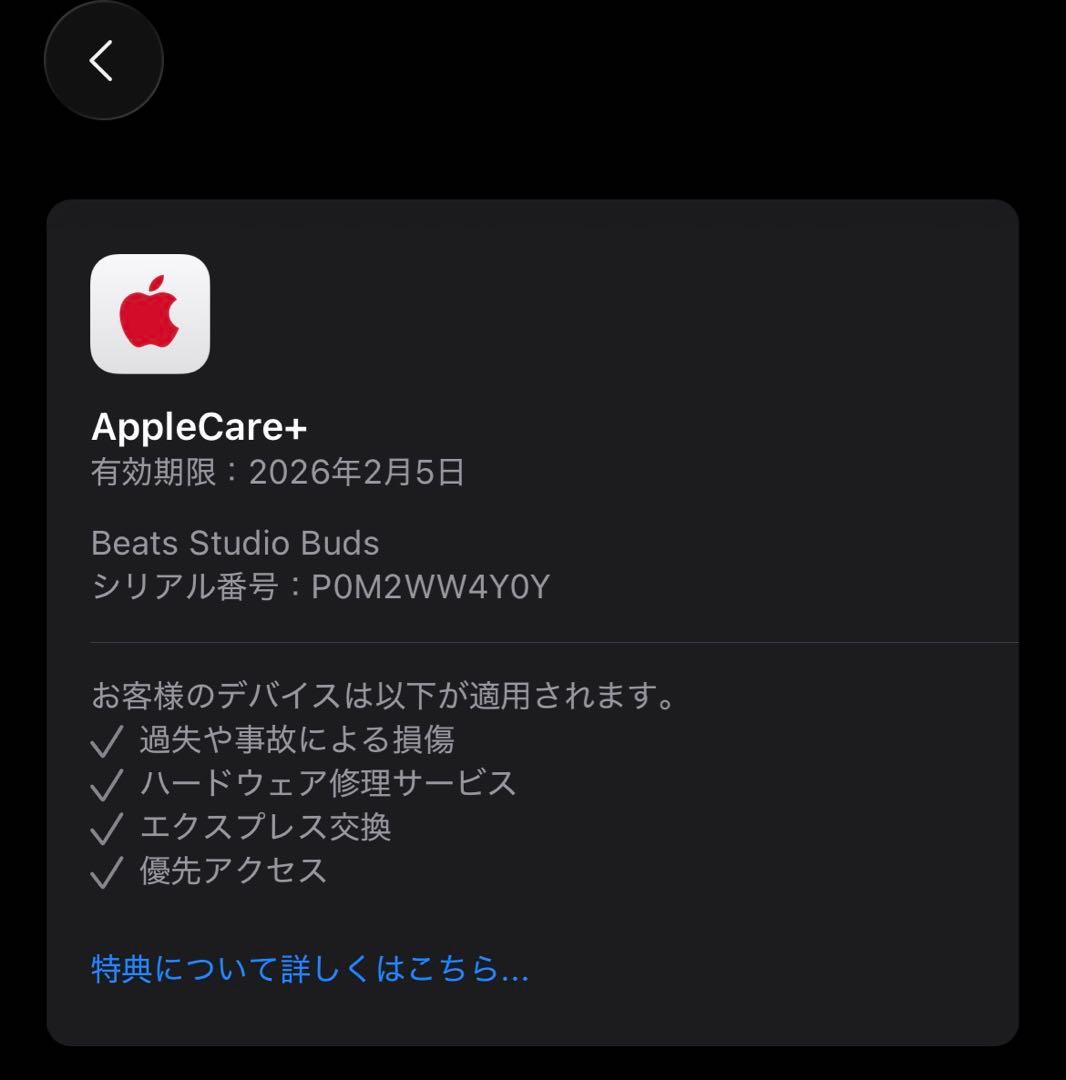 【中古動作確認済み】Beats Studio Buds+ 透明 Care+アリ