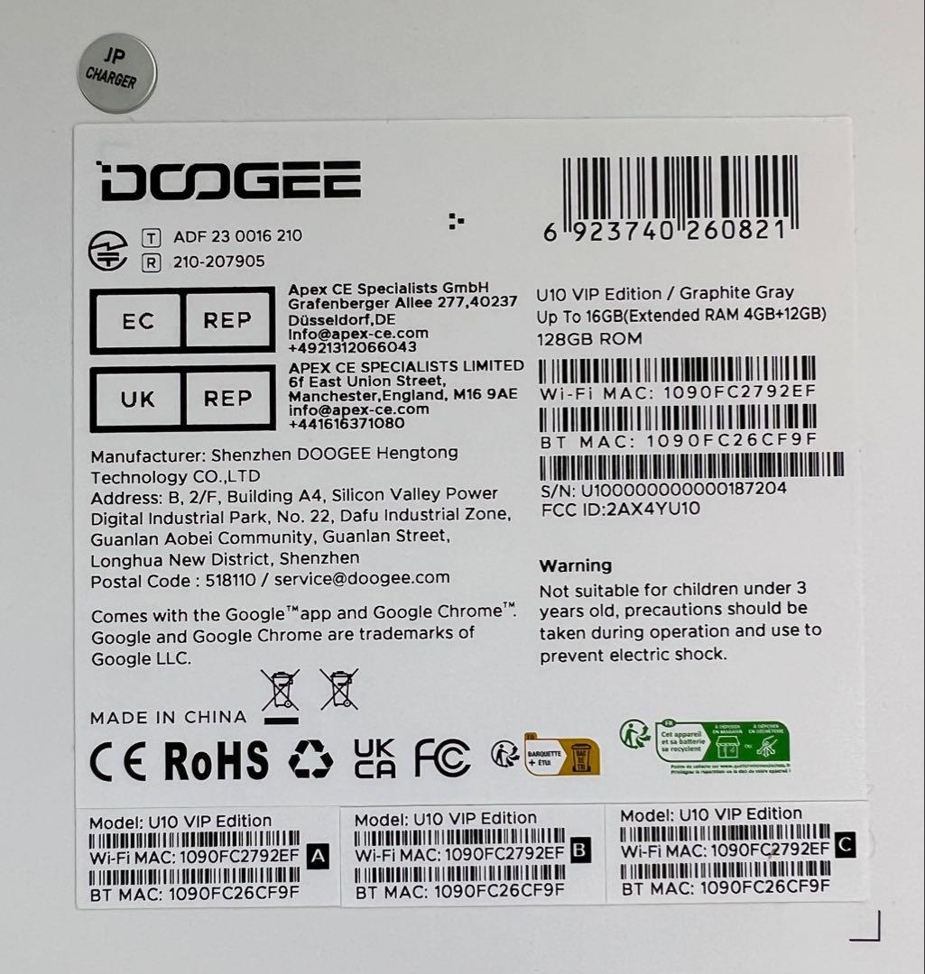 Android15 タブレット キーボード他付属品セット16GB+128GB