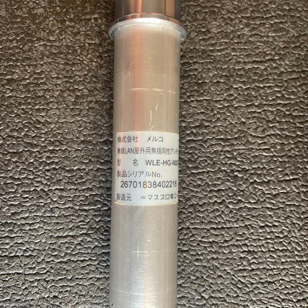 無線LAN屋外用無指向性アンテナ　WLE-HG-NDC