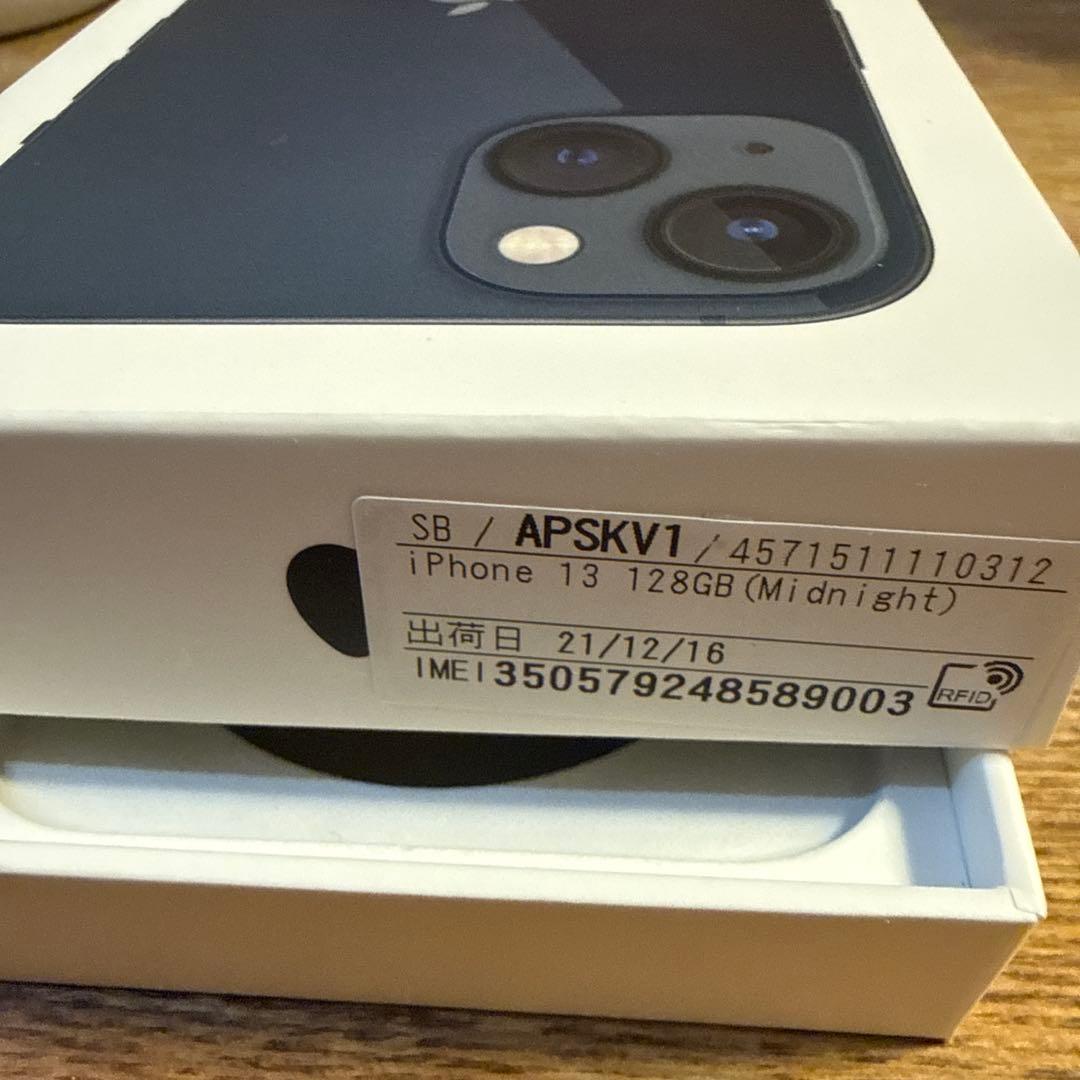 iPhone13 128GB 充電ケーブル３本付き
