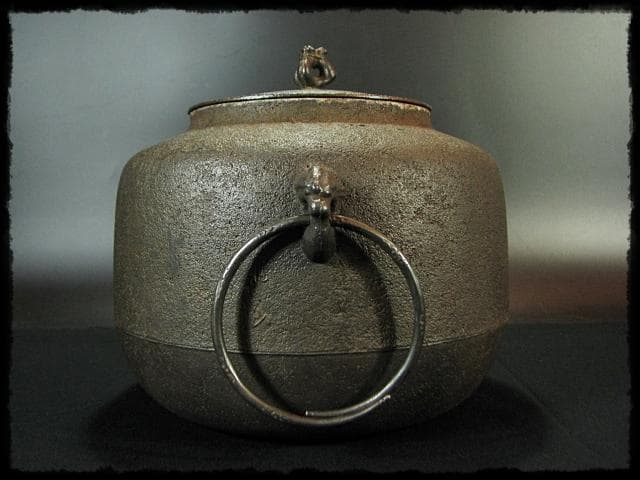 希少！本砂鉄 長谷川 雅山 阿弥陀堂釜 茶道具 e230