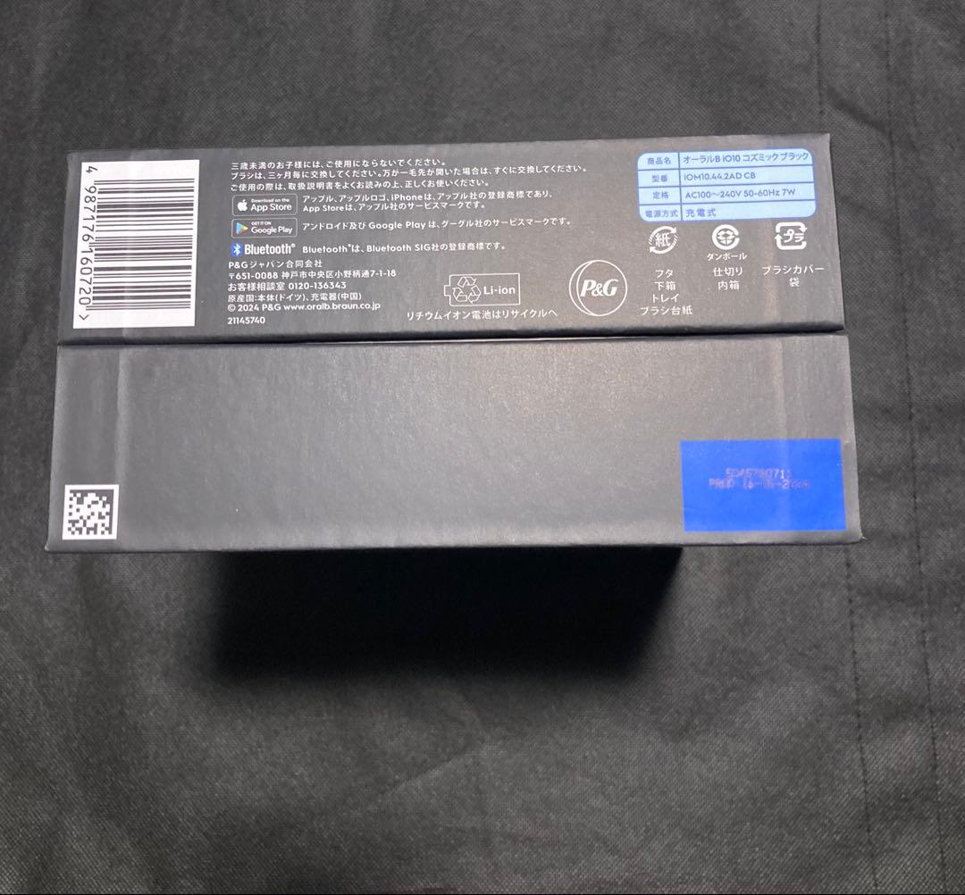 BRAUN電動歯ブラシ　 オーラルB iO10 コズミックブラック　新品未開封