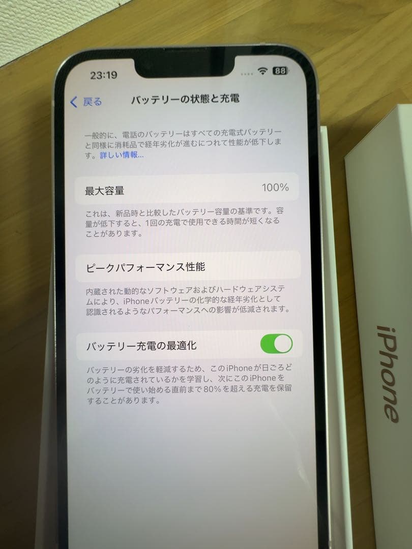 Apple iPhone 13 ピンク 128GB バッテリー交換済み