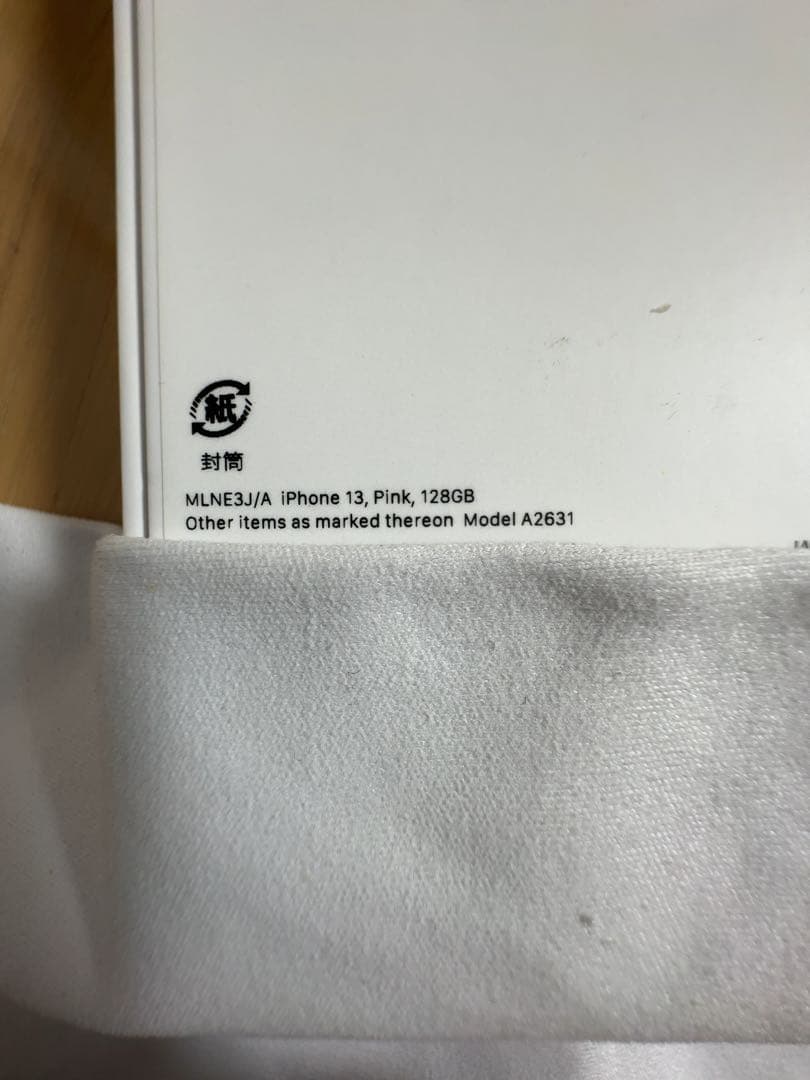 Apple iPhone 13 ピンク 128GB バッテリー交換済み