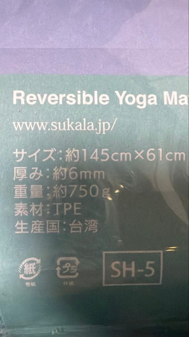 新品未使用　SUKALA リバーシブルヨガマット アクア 6mm
