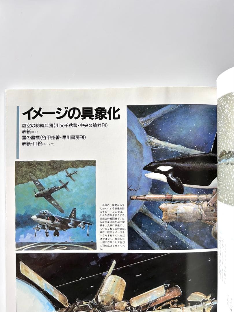 TWO FACTORY 横山宏の世界 小林誠の世界