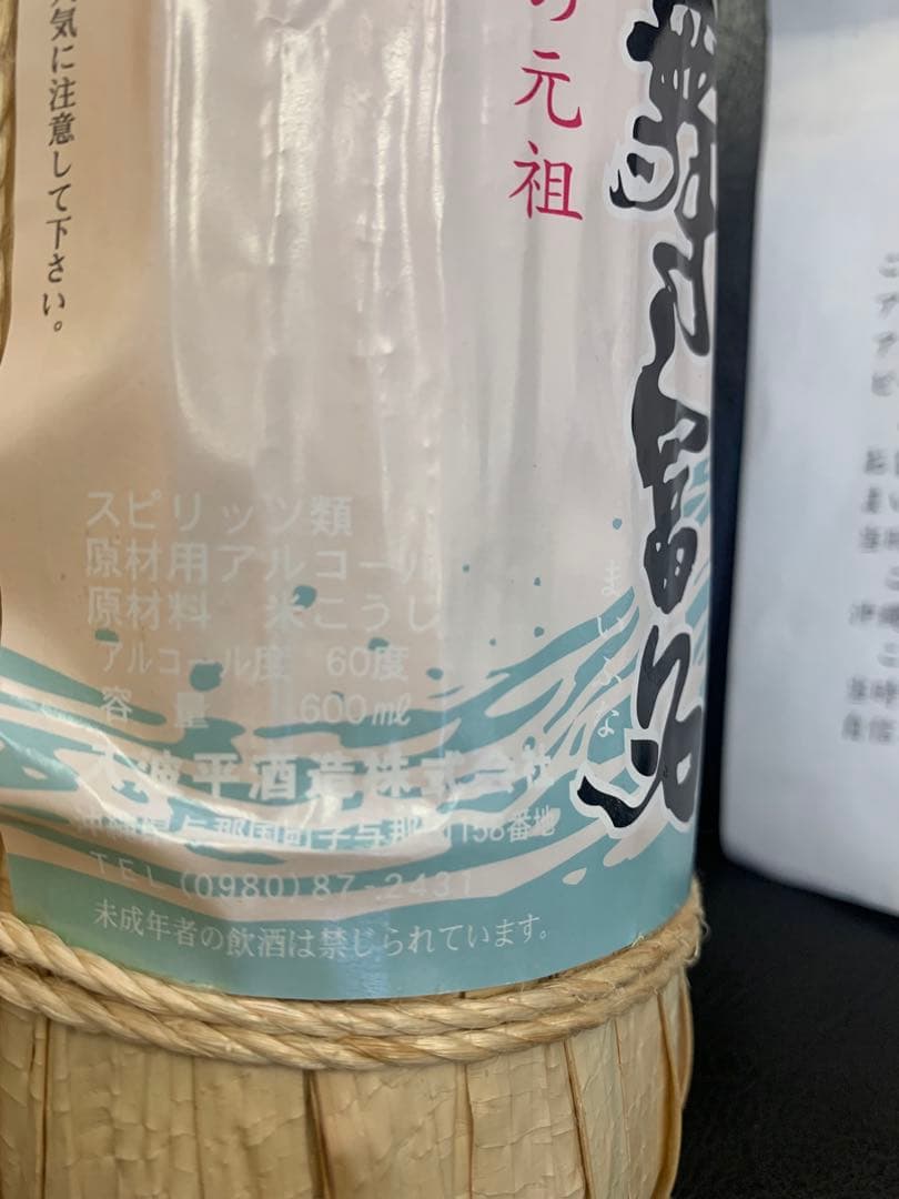 終売品　舞富名 60度 600ml 箱入り 泡盛