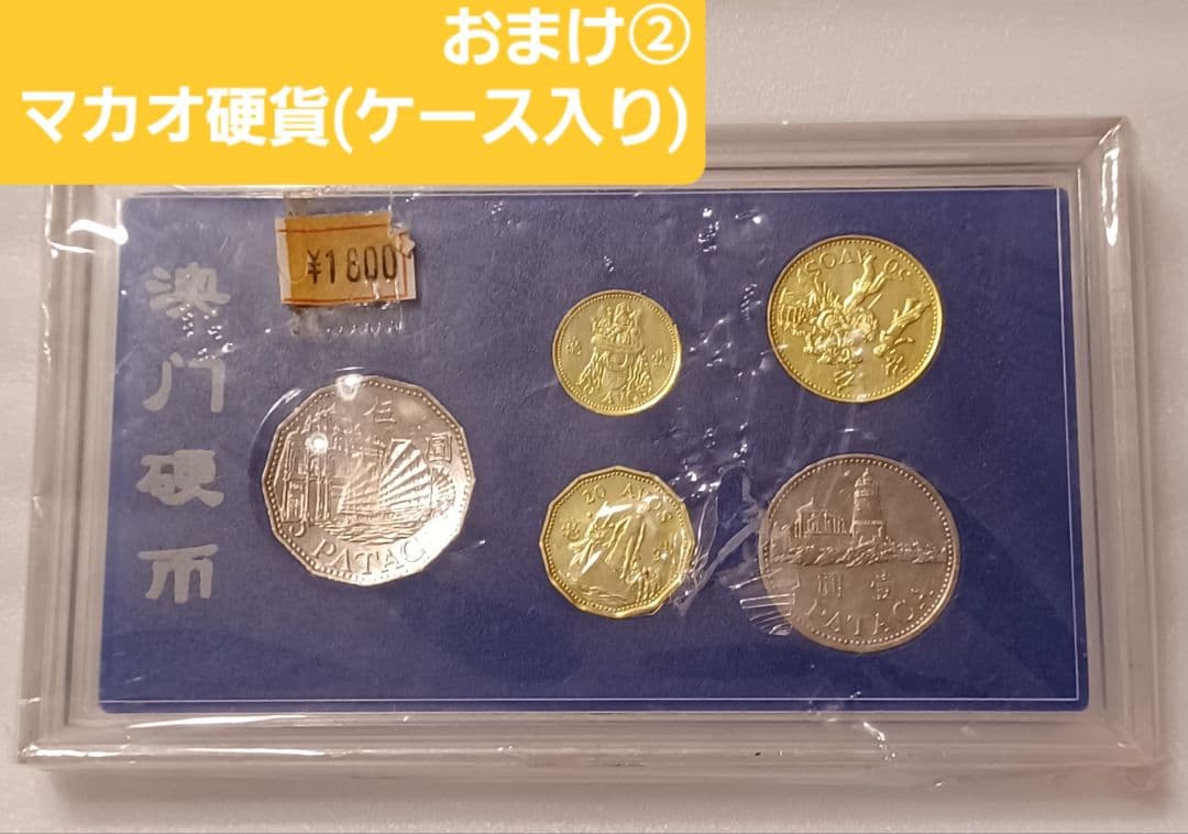 重さ1.7kg分の世界各国の海外(外国)硬貨とおまけ「①」「②」
