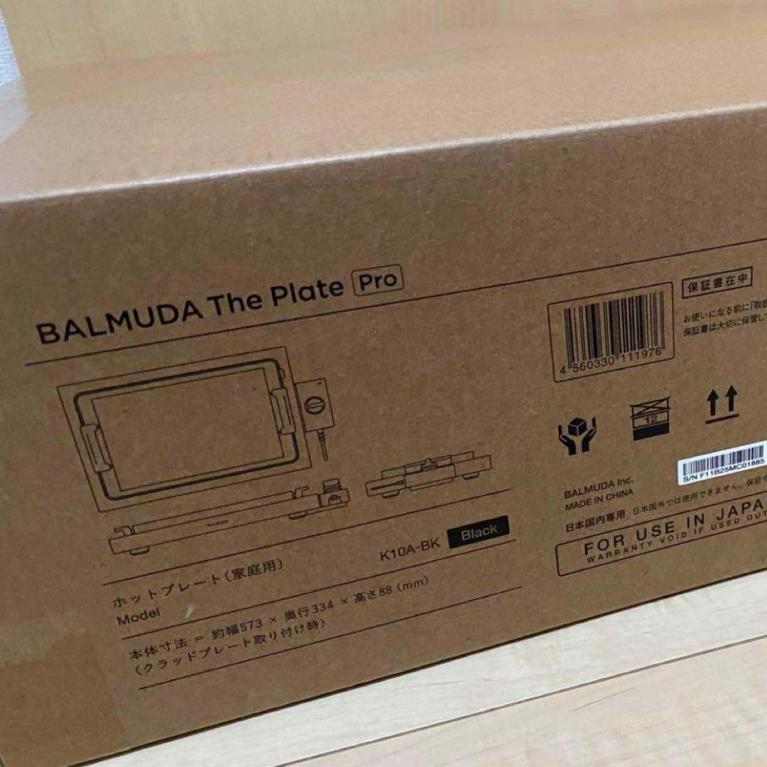 ★新品、未使用★BALMUDA The Plate Pro ホットプレート