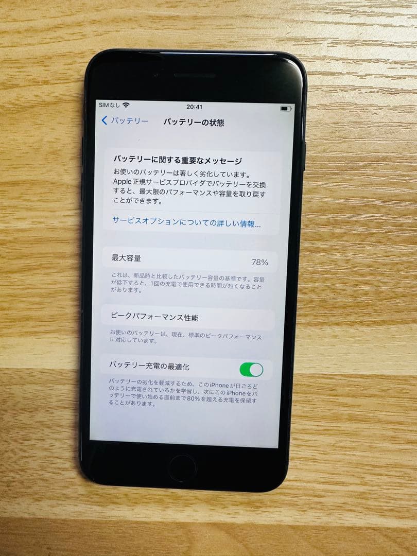 スマートフォン本体 Apple iPhone 7 Plus 128GB