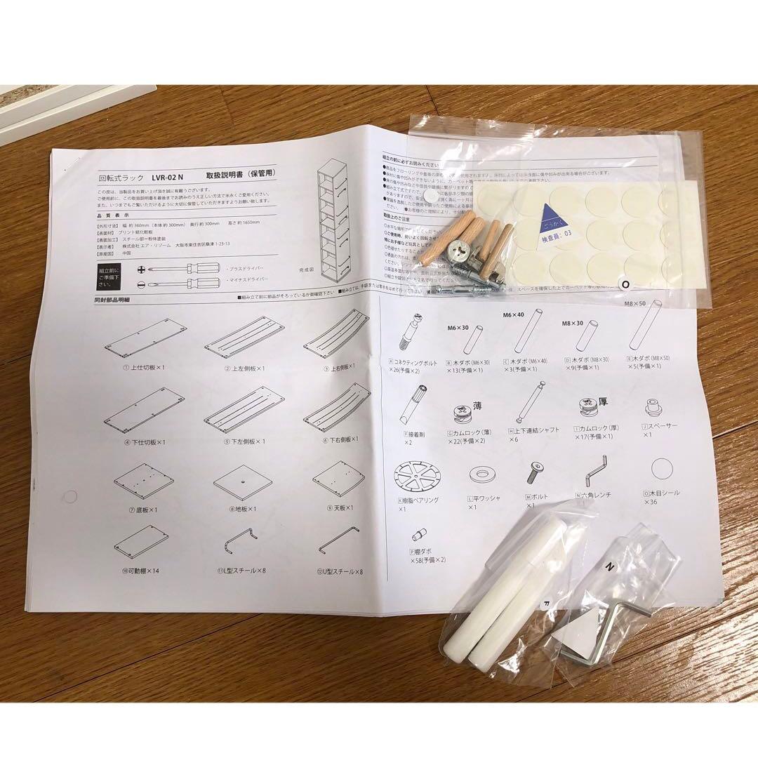 【送料8600円込み】回転本棚 白 本棚 360度 ラック 大容量 回転ラック