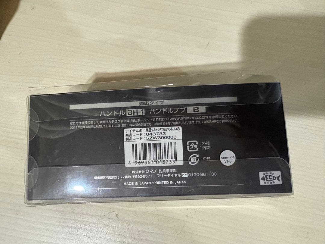 ★☆シマノ 夢屋 ウルトラストロングハンドル 48mm BH-1 超美品