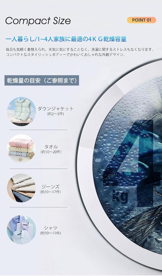 小型 乾燥機 4kg ミニ乾燥機(j013)